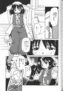 Page 165 of Gekkoukan Gikyoku - preview thumbnail