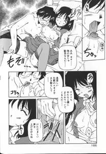 Page 166 of Gekkoukan Gikyoku - preview thumbnail