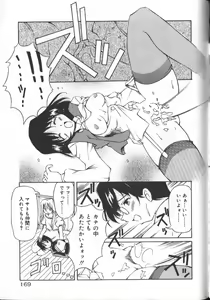 Page 169 of Gekkoukan Gikyoku - preview thumbnail