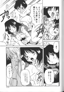 Page 171 of Gekkoukan Gikyoku - preview thumbnail