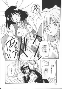 Page 172 of Gekkoukan Gikyoku - preview thumbnail