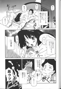 Page 175 of Gekkoukan Gikyoku - preview thumbnail