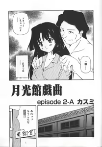 Page 177 of Gekkoukan Gikyoku - preview thumbnail