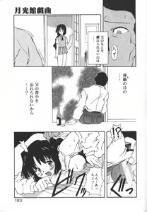 Page 183 of Gekkoukan Gikyoku - preview thumbnail