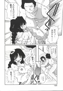 Page 184 of Gekkoukan Gikyoku - preview thumbnail