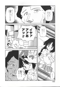 Page 186 of Gekkoukan Gikyoku - preview thumbnail