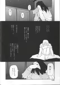 Page 188 of Gekkoukan Gikyoku - preview thumbnail