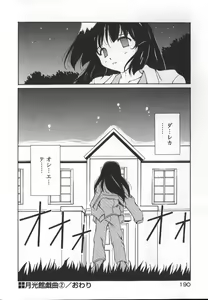 Page 190 of Gekkoukan Gikyoku - preview thumbnail