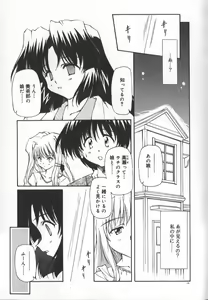 Page 191 of Gekkoukan Gikyoku - preview thumbnail