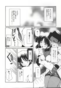 Page 194 of Gekkoukan Gikyoku - preview thumbnail