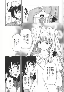 Page 199 of Gekkoukan Gikyoku - preview thumbnail