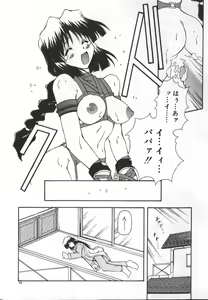 Page 208 of Gekkoukan Gikyoku - preview thumbnail