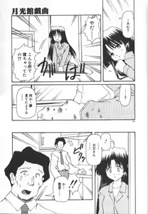 Page 209 of Gekkoukan Gikyoku - preview thumbnail