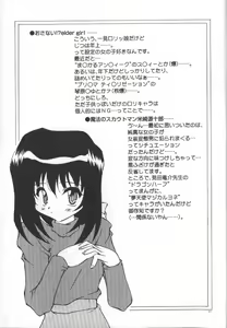 Page 211 of Gekkoukan Gikyoku - preview thumbnail