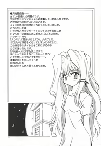 Page 212 of Gekkoukan Gikyoku - preview thumbnail