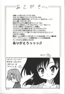 Page 213 of Gekkoukan Gikyoku - preview thumbnail