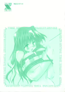 Page 215 of Gekkoukan Gikyoku - preview thumbnail