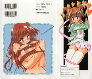 Page 216 of Gekkoukan Gikyoku - preview thumbnail