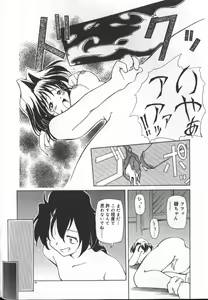 Page 42 of Gekkoukan Gikyoku - preview thumbnail