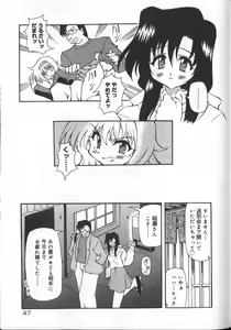 Page 49 of Gekkoukan Gikyoku - preview thumbnail