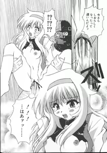 Page 78 of Gekkoukan Gikyoku - preview thumbnail
