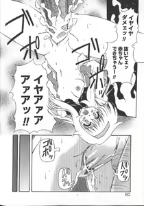 Page 82 of Gekkoukan Gikyoku - preview thumbnail