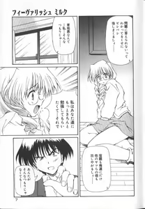 Page 9 of Gekkoukan Gikyoku - preview thumbnail