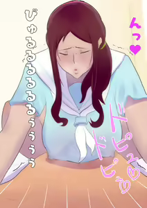 Page 18 of Bakunyuu Cosplay Jukujo - preview thumbnail