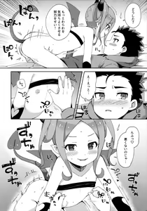 Page 19 of Hajimete wa Succubus - preview thumbnail