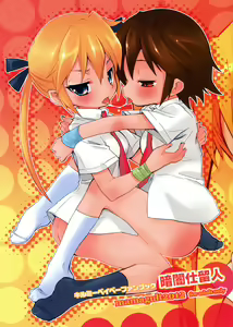 Kurayami Shiryuunin — hentai manga cover on Fhentai