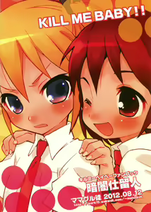 Page 2 of Kurayami Shiryuunin - preview thumbnail