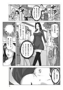 Page 11 of Yakata nite. Dainiwa - preview thumbnail