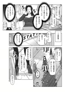 Page 21 of Yakata nite. Dainiwa - preview thumbnail