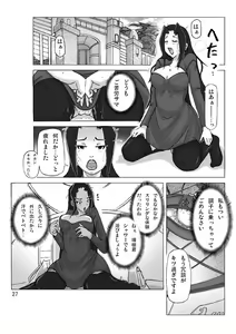 Page 29 of Yakata nite. Dainiwa - preview thumbnail