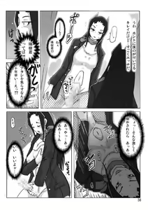 Page 40 of Yakata nite. Dainiwa - preview thumbnail