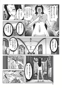 Page 8 of Yakata nite. Dainiwa - preview thumbnail