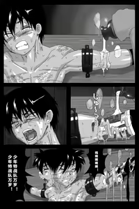 Page 18 of KURODEN - preview thumbnail