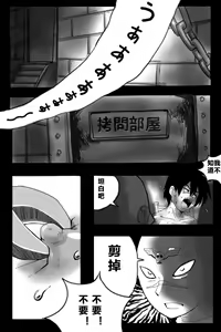 Page 3 of KURODEN - preview thumbnail