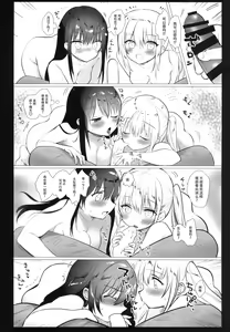 Page 7 of Oji-san, Honki da yo - preview thumbnail