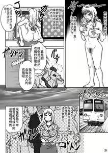 Page 21 of Okashinafutari - preview thumbnail