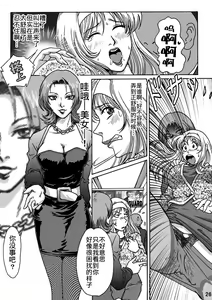 Page 26 of Okashinafutari - preview thumbnail