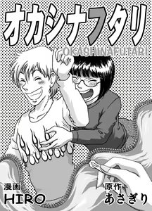 Page 6 of Okashinafutari - preview thumbnail