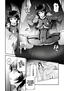 Page 7 of Motsureta shushin wa Shuchaku-ten o ayamari yugamu / 얽힌 집착은 종착점을 잘못 왜곡한다 - preview thumbnail