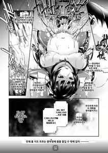 Page 26 of Sono kushige(hako) wa hirakareru hi o matte iru / 그 갑(상자)는 열릴 날을 기다리고 있다 - preview thumbnail