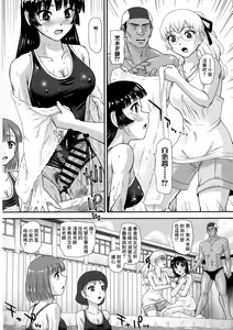Page 11 of Futanari nanode Gakkou Seikatsu ga Fuan desu 3 - preview thumbnail