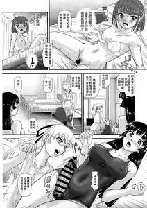 Page 15 of Futanari nanode Gakkou Seikatsu ga Fuan desu 3 - preview thumbnail