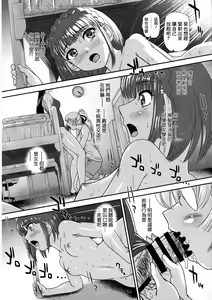 Page 17 of Futanari nanode Gakkou Seikatsu ga Fuan desu 3 - preview thumbnail