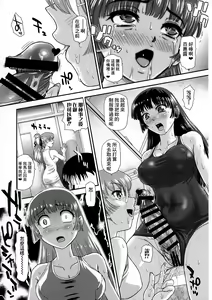 Page 18 of Futanari nanode Gakkou Seikatsu ga Fuan desu 3 - preview thumbnail