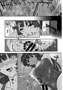 Page 20 of Futanari nanode Gakkou Seikatsu ga Fuan desu 3 - preview thumbnail