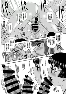 Page 35 of Futanari nanode Gakkou Seikatsu ga Fuan desu 3 - preview thumbnail